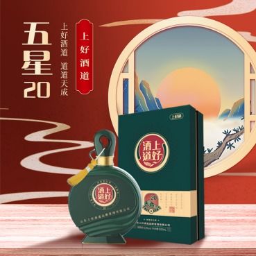 上好酒道新零售耀啟2.0時代 新潮流、新動能引領白酒零售新時代