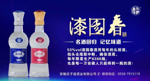 漆園春榮獲“黃淮流域白酒核心產(chǎn)區(qū)典型風(fēng)格產(chǎn)品”稱號(hào)，引領(lǐng)白酒零售新標(biāo)桿
